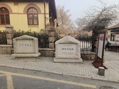 -青岛海滨风景区小鱼山
