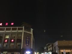 门面-护国寺小吃(新街口店)
