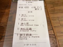 账单-豚王拉面(澳门银河店)
