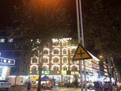 -北戴河庆山饭店·海鲜砂锅粥(北戴河黑石路店)