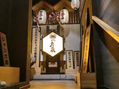 -九州酒场ひこぞう(2号店)