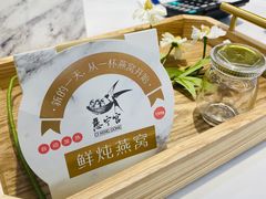 -慈宁宫鲜炖燕窝(文一物美店)