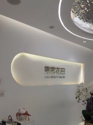 -苗方清颜痘肌研究所