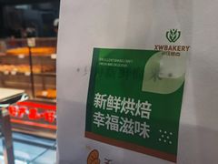 -小汪糕点(万达茂店)