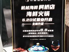 -杭越海鲜(迪荡店)