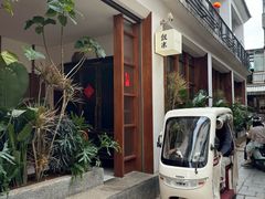 -银米·云南传统过桥米线(双廊黑金冠店)