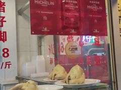 -文记壹心鸡(宝华路店)