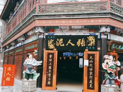 -古文化街旅游区
