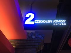 -万达影城(锦华万达广场IMAX店)