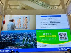 -浙江省立同德医院(翠苑院区)