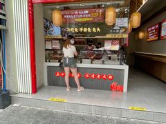 -鑫记婆婆兔·兔头(春熙店)