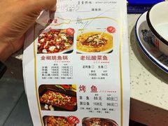 菜单-杨记大丰收鱼庄(国贸店)