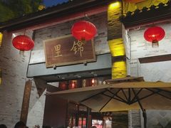 -将军府·鸡毛店(武侯祠店)