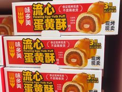 -味多美蛋糕(义和庄地铁店)