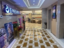 -南京康美美容医院·旗舰店