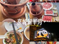 -前门杨记·铜锅涮肉(王府井·故宫店)