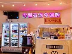 -不是烧烤·武汉大排档(亚运村店)