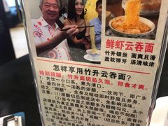 -丽的面家(多宝路店)