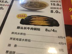菜单-张小文胡辣汤(龙柏新村店)
