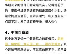 -阿露佳·舌尖上的安吉菜