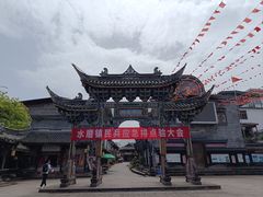 -水磨古镇