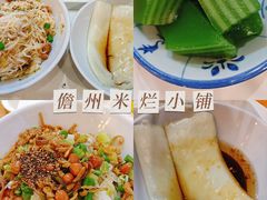 -椰小调.儋州米烂(名门店)