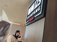 -顺风123(观音桥大融城店)