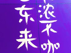 -HANA COFFEE(长寿路店)