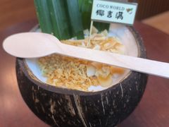 -椰吉满•鲜椰饮品(侨港黑金冠好店)