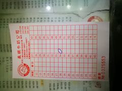 账单-义顺牛奶公司(庇利金街店)