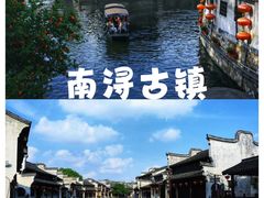 -南浔古镇