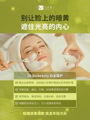 -E.beauty驻颜·痘敏肌调理中心