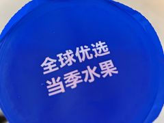 -鲜果时间(南开大悦城店)