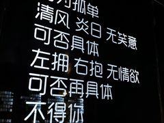 -上海外滩星空失恋减压馆(外滩旗舰馆)