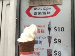 -富豪雪糕车流动点(尖沙咀店)