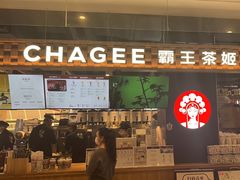 -霸王茶姬(常熟印象城店)
