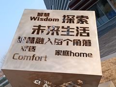 -海尔世界家电博物馆