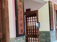 -铁炉农家菜馆