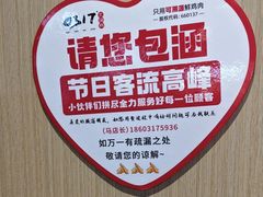 -0317火锅鸡·清真(正达店)