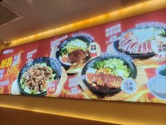 -牛邸·烧肉饭(来福士店)
