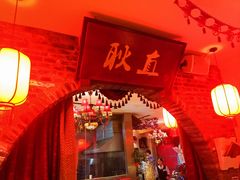 大堂-斗鸡饭场伙(新南门店)