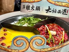 -萍姐火锅·公路夜市(南京新街口店)