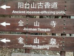 -阳台山自然风景区