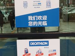 -迪卡侬(雨花店)