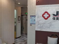 -佳美口腔(清华科技园门诊)