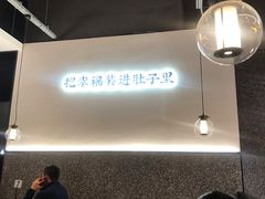 -贡梅老面馆·蟹粉面·无锡特色小吃(南长街主推店)