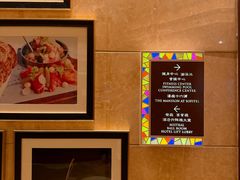 -澳门十六浦索菲特大酒店