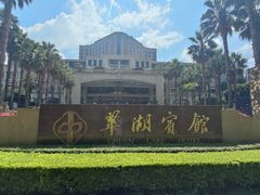 -翠湖六号全日制西餐厅(翠湖宾馆店)