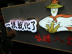 -降龙爪爪(建设路2店)