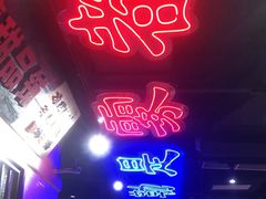 -楠火锅(绵阳首店)